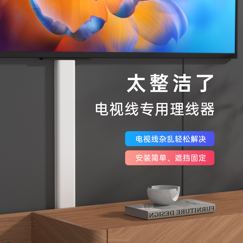 电视线遮挡装饰美化条电线收纳遮丑电源线隐藏明线整理藏西辰