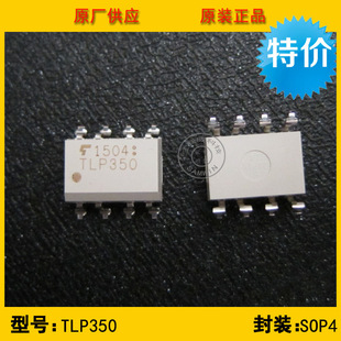 ȫ��ԭ�b TLP350 TOSHIBA SOP8 �|֥�NƬ���� �h���F؛