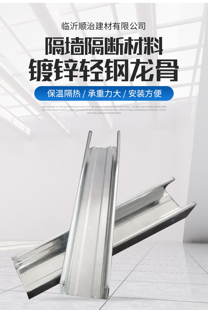 轻钢龙骨(套)_02.jpg