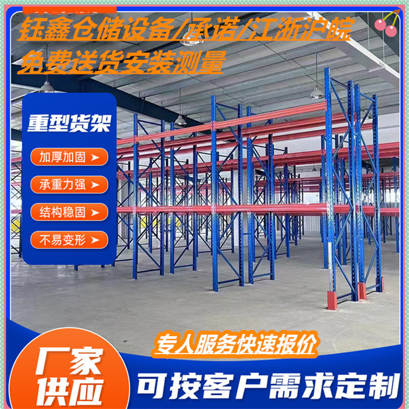2024年钰鑫供应横梁式货架重型货架重型仓储货架厂