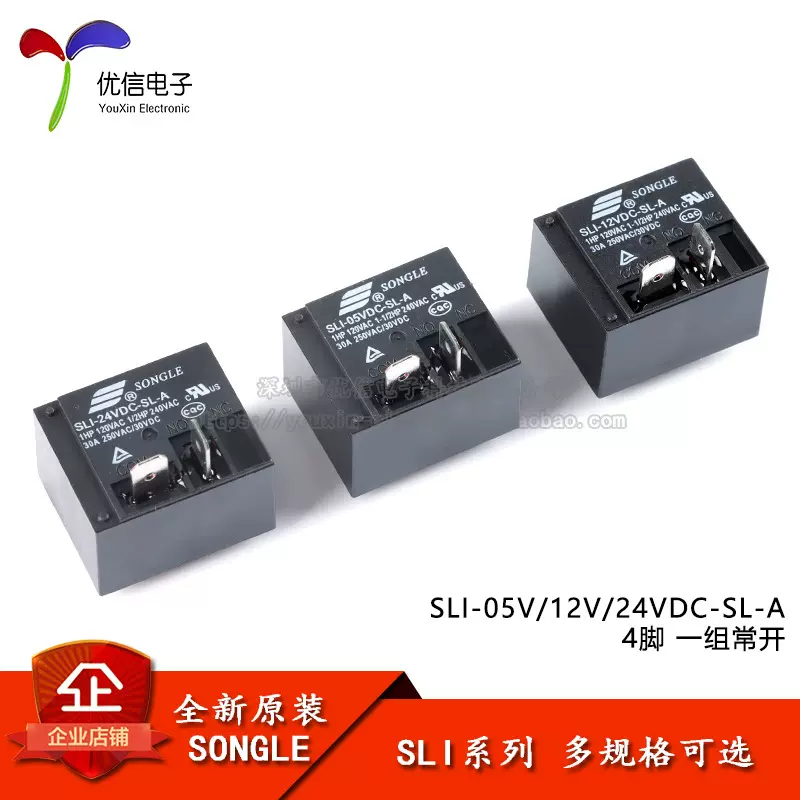 全新原装 松乐继电器 SLI-05V/12V/24VDC-SL-A 4脚 一组常开
