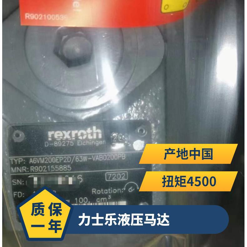 供应力士乐液压马达电控A6VM160EP2D 柱塞油泵A6VM200EP2D