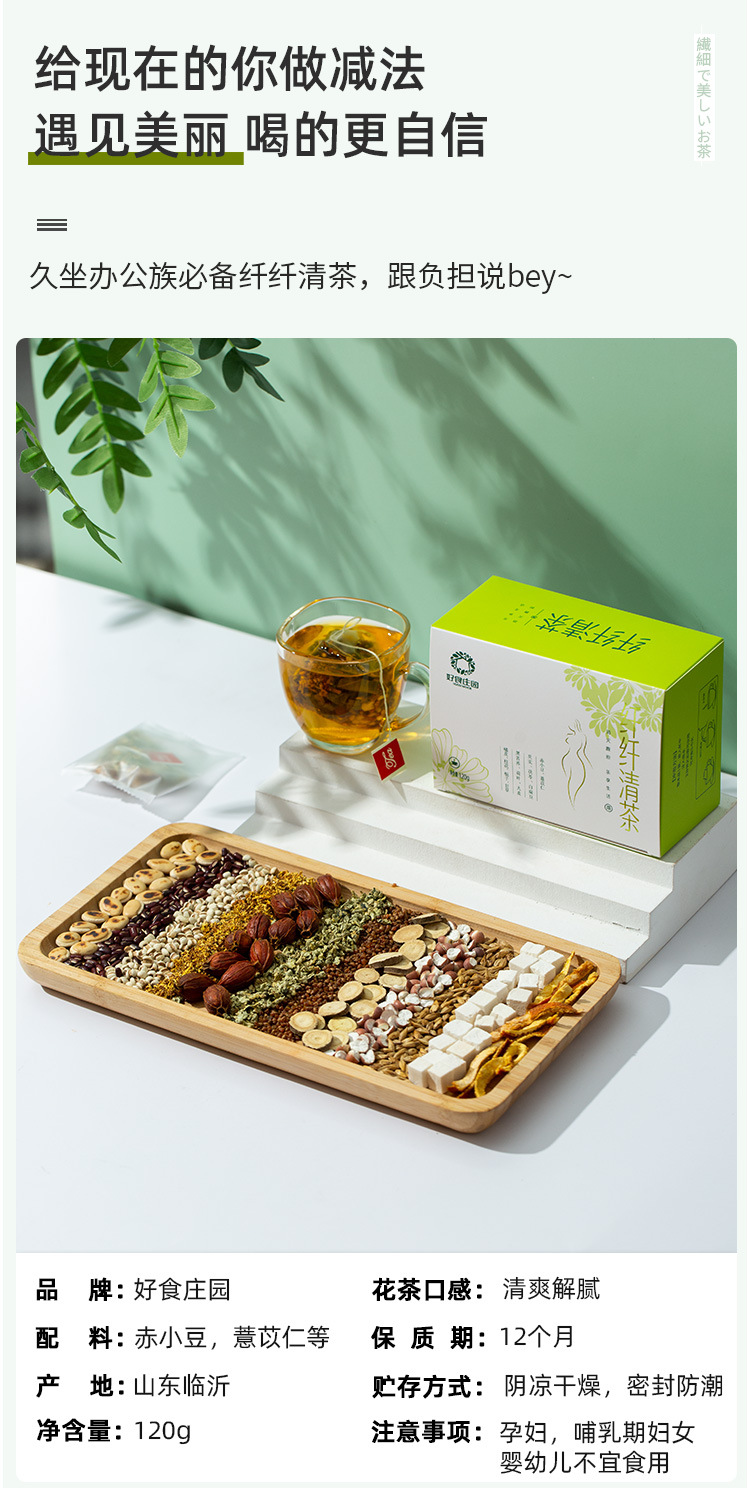Xianxian Qing Tea 120g Box of 12 Bags Lotus Leaf Herbal Blend for Post-Meal Wellness overview
