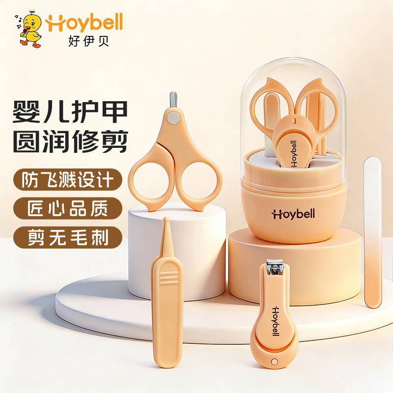 Haoyibei Baby Nail Clipper Set Newborn Infant Children's Nail Scissors Anti-Pinch Nail Clippers Portable