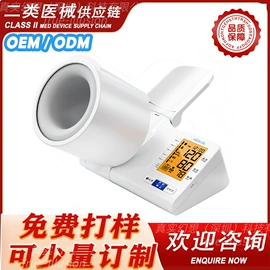 个人护理电器;智能血压仪;血氧仪