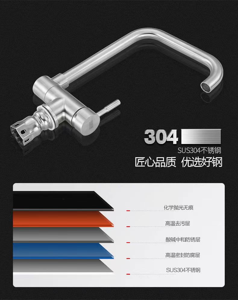 kitchen tap304 stainless steel kitchen faucet, rotatable faucet for household sink with window Specification drawing