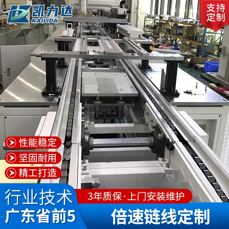 定制新能源电池倍速链组装线工装板链物流生产线锂电池车间流水线