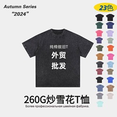 アマゾンの高品質なものは雪花を染めて古いtシャツ260G重ポンド綿丸襟半袖アメリカ式水洗いtシャツを作る