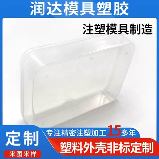 开模加工项链耳环饰品注塑模具牙线盒塑胶外壳精密塑胶模具制造