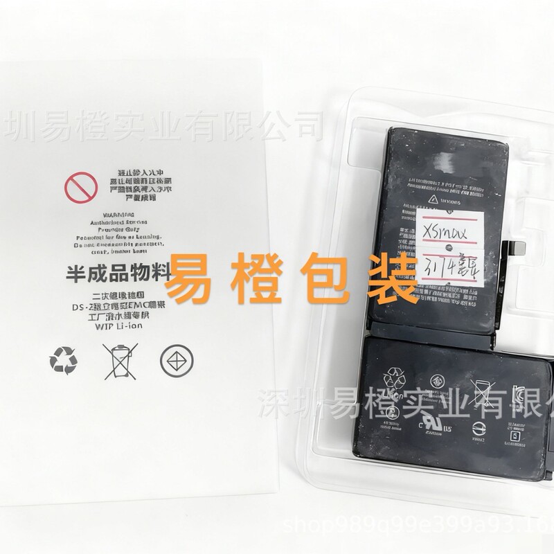 Apple Mobile Phone Battery Packaging Box Is Suitable for 13, 14, 15, 16Pro Max Series Battery Packaging Apple Mobile Phone Battery Packaging Box Is Suitable for 13, 14, 15, 16Pro Max Series Battery Packaging