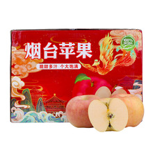 【禮盒裝】山東煙台紅富士蘋果  新鮮水果當季棲霞冰糖心蘋果代發