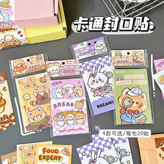 漫画シールins風長条シール手帳素材貼り高颜値かわいい装飾包装カードシール