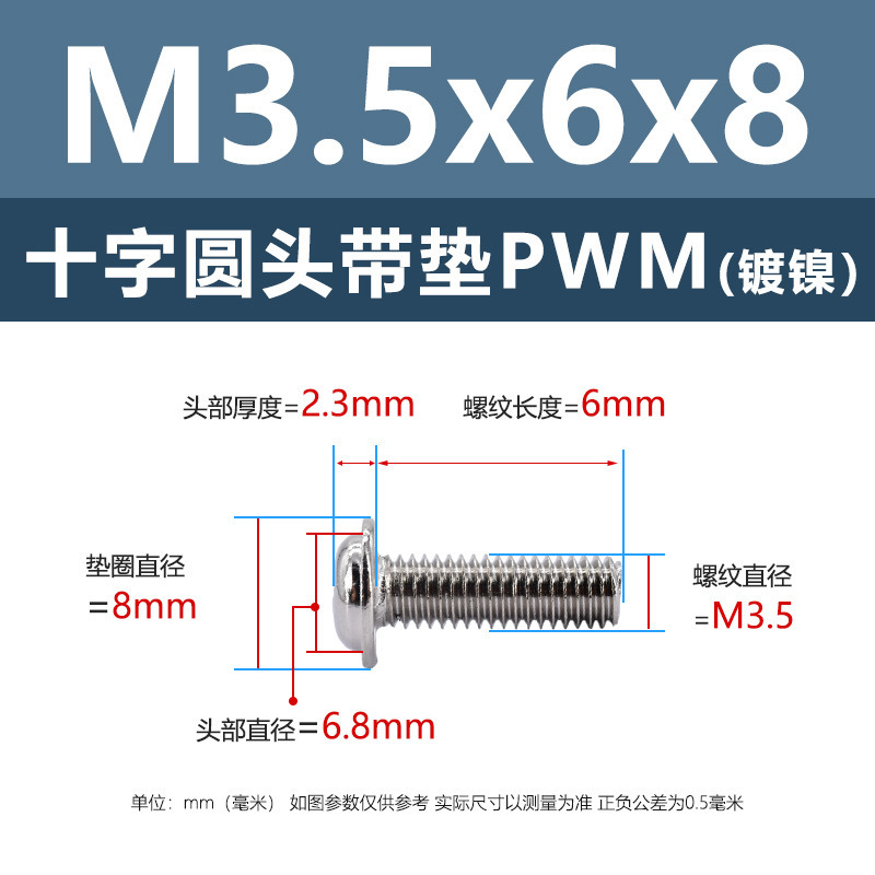 M1.4-M6鉄ニッケルメッキ十字溝丸頭パッド付きねじpwm黒盤頭ボルト介機付きねじ|undefined