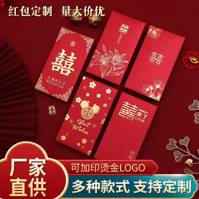 2025年新款个性高级结婚堵门红包千元改口利是封