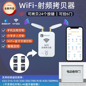 Yiweilian Wi -Fi RF 433 Электрический дверный ролик застенчик дверной занавес занавес навес