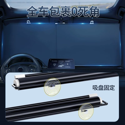 New Car Retractable Sunshade, Sun shade
