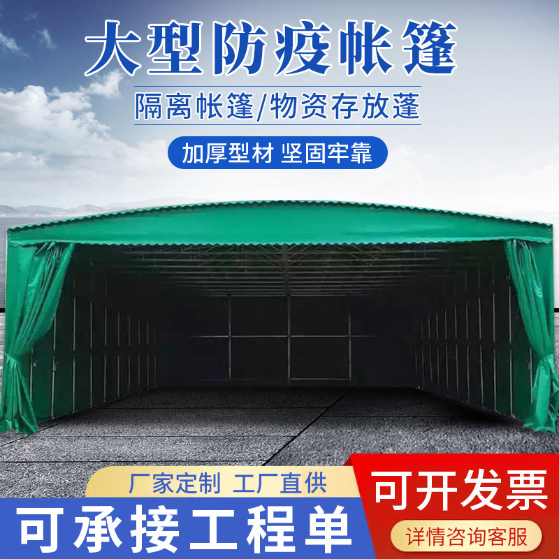 浙江诸暨户外广告折叠帐篷遮阳临时物流仓库搭建移动式推拉雨棚