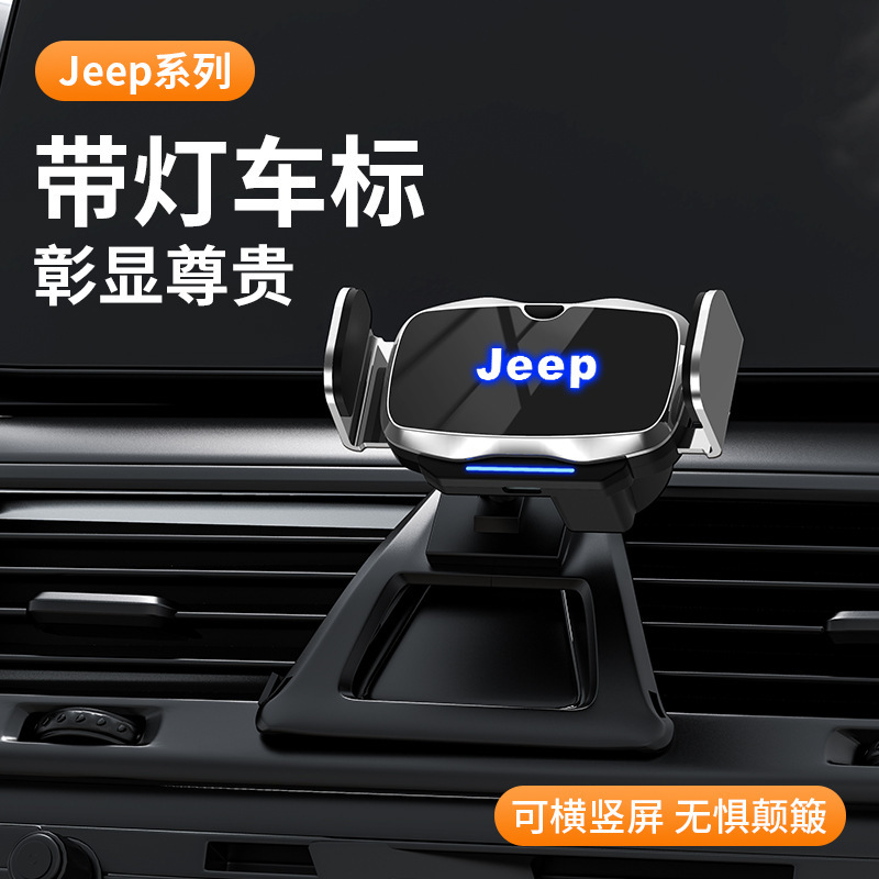 Jeep JEEP Grand Cherokee Special Car Guide Wrangler Free Light Free Man Electric Mobile Phone Holder Jeep JEEP Grand Cherokee Special Car Guide Wrangler Free Light Free Man Electric Mobile Phone Holder