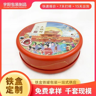 定制圆形500克饼干曲奇皮手提罐 手伴礼年货礼盒定制手提食品罐