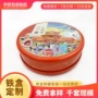 圆形手提定制年货手提罐