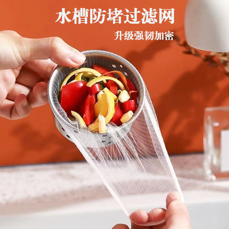 一网打尽隔渣网厨房一次性水槽过滤网松紧口沥水下水槽过滤网袋