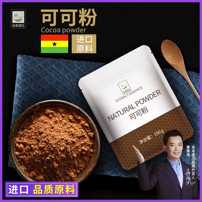 Guben Daoyuan какао порошок выпечки торт съедобные щелочи горячий чистый шоколадный порошок мгновенной выпечки специальные 150 г