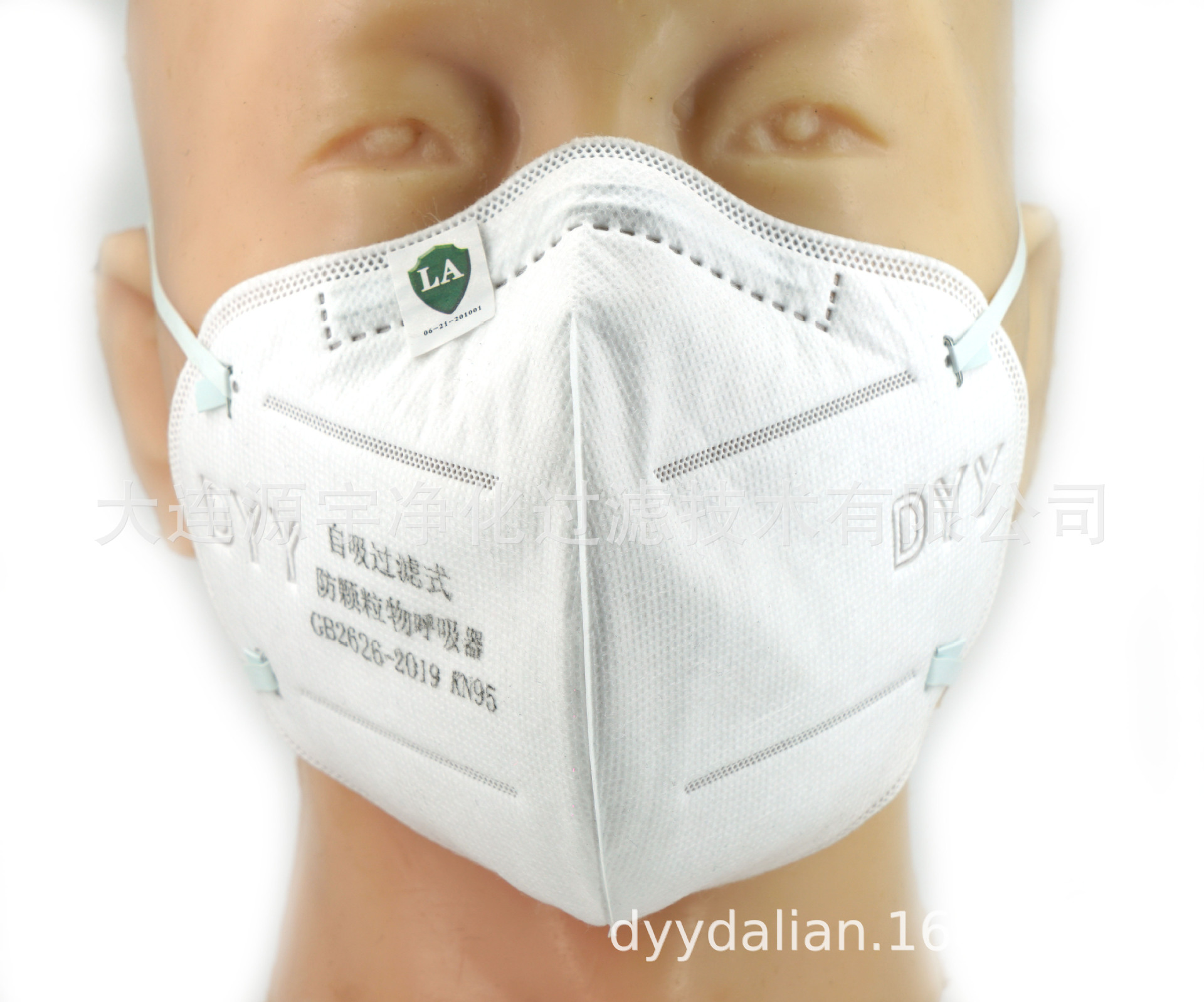 DYY18021 KN95房尘口罩 粉尘雾霾飞沫防护口罩熔喷布独立包装