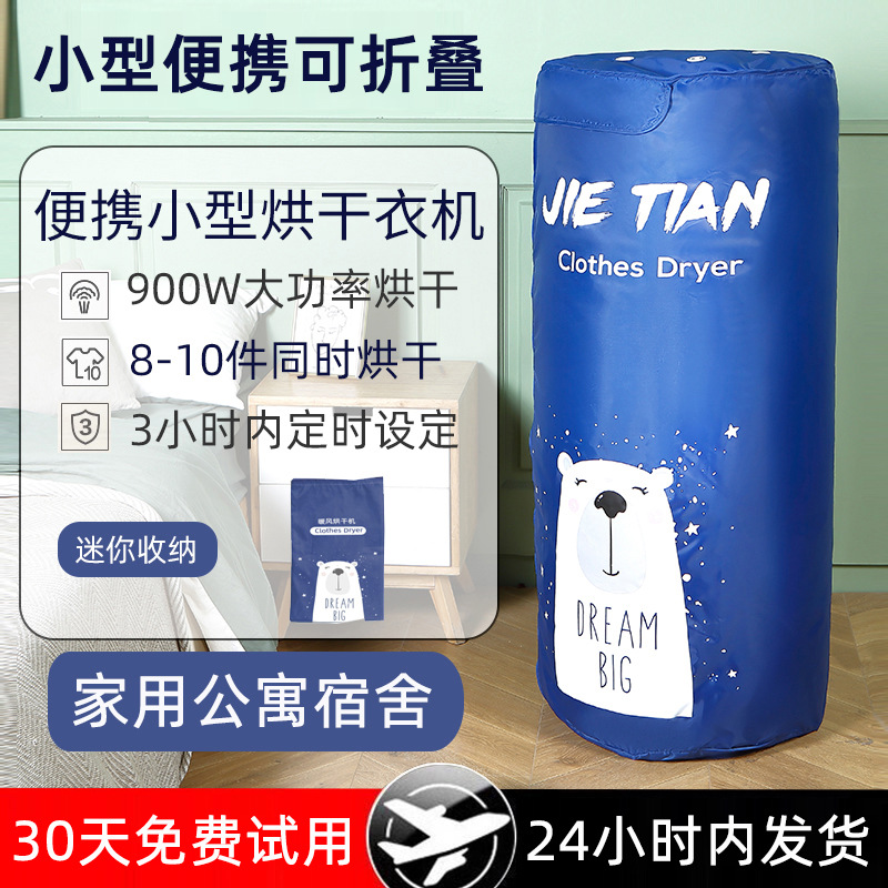 Small Dryer Household Foldableable Portable Dormitory Mini Travel Clothes Dryer Quick Dryer Student Clothes Dryer
