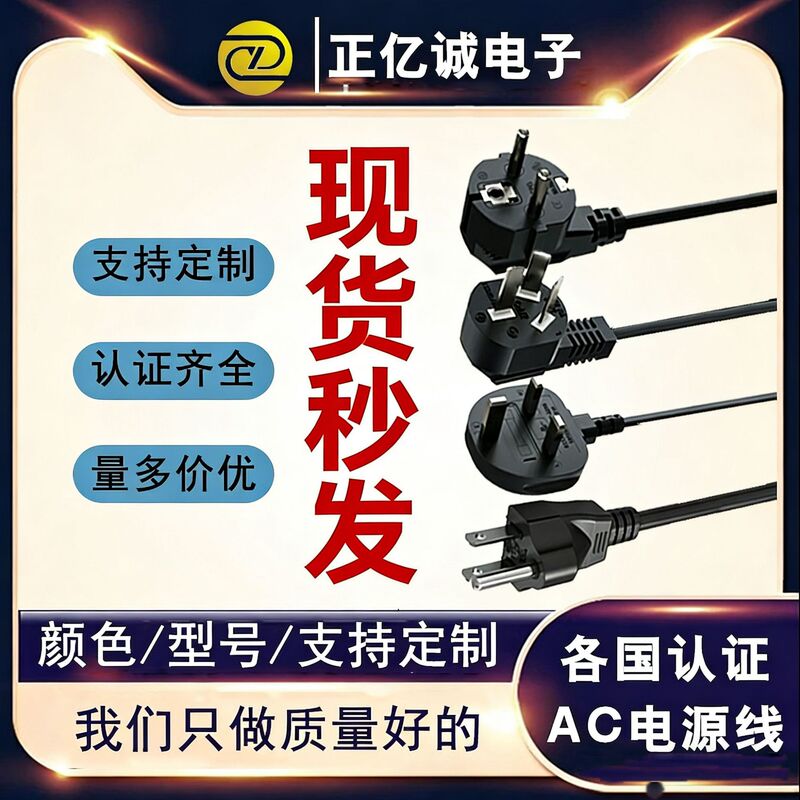 Factory Outlet GB American Regulations Australian Regulations Japanese Regulations British Regulations Korean Regulations European Regulations Power Cord Hair Dryer ac Power Cord
