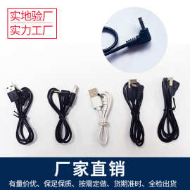 USB转DC3.5接口弯头充电线1米DC电源线 国标铜线