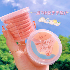 7 pieces of air cushion puffs, non-eating powder, wet and dry liquid foundation special makeup puff sponge makeup tools