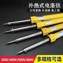 雷威恒温电烙铁套装家用维修电焊笔电洛铁焊锡焊台焊接工具可调温
