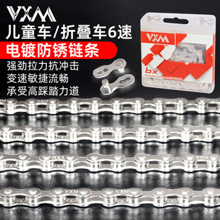 Children's Bicycle Chain, Stroller, Foldableing Bicycle Chain, Mountain Bike 6S Single-Speed Chain, Bicycle Chain, Universal Accessories