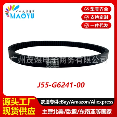 Transmission belt J55-G6241-00 drive belt suitable for YAMAHA G2-G22 G29 golf carts (Belt)