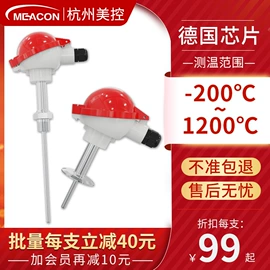 流量计;PH计;压力变送器