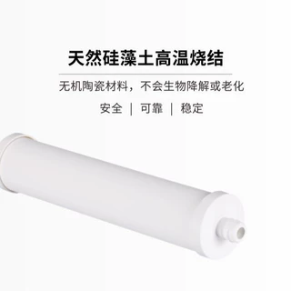 净易厨下净水器HF123A陶瓷滤芯 家用厨房过滤器陶瓷膜滤芯