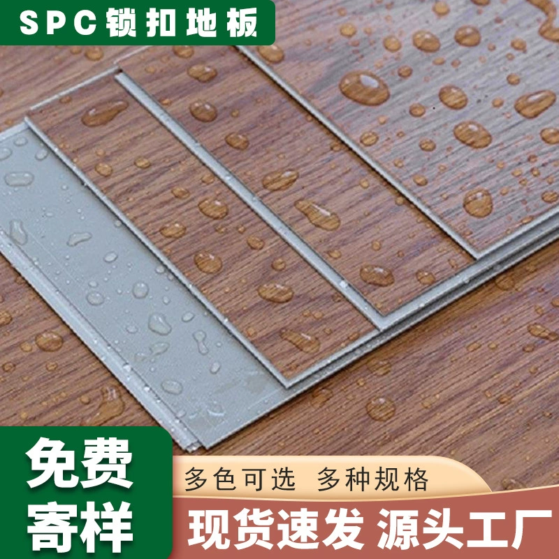 Spc каменный пол пластиковый износостойкий ПВХ застежка каменный кристалл пол пряжка сшивания водонепроницаемый домашний пол
