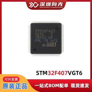 STM32F407VGT6 STM32F407 LQFP100�NƬ΢��������Ƭ�CоƬIC