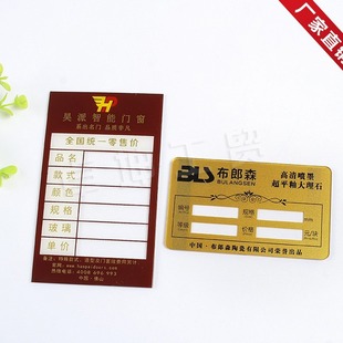 Factory wholesale production acrylic doorplate price tag paper price tag wall sticker label