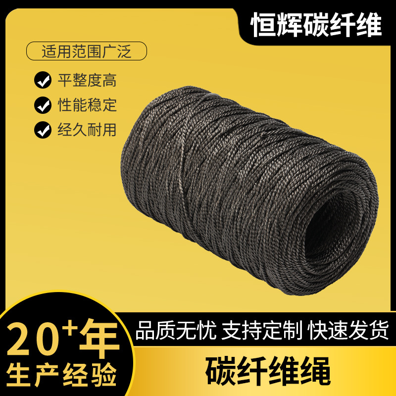 现货碳纤维绳防火扭绳耐高温编制圆绳柔软服帖规格多样