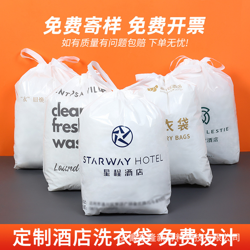 Customized Disposable Laundry Bags for Hotels, Guesthouses, and Inns, Drawstring Plastic Laundry Bags with Logo Printing