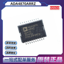 ADA4870ARRZ Դͷ���� ԭװ��Ʒ ������ ���췢 �䵥 ADE7752AARZ