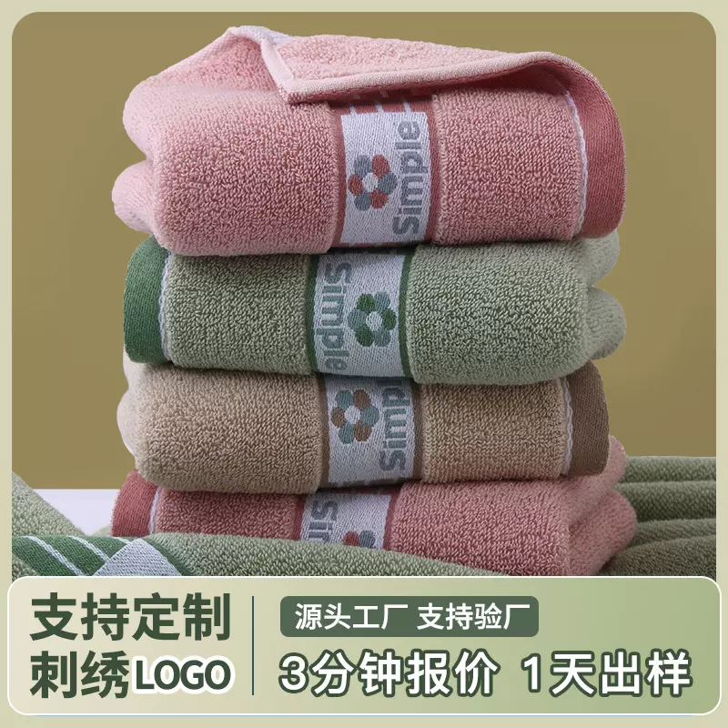 毛巾批发纯棉a类棉加厚柔软吸水涤棉成人家用洗脸面巾全棉速干
