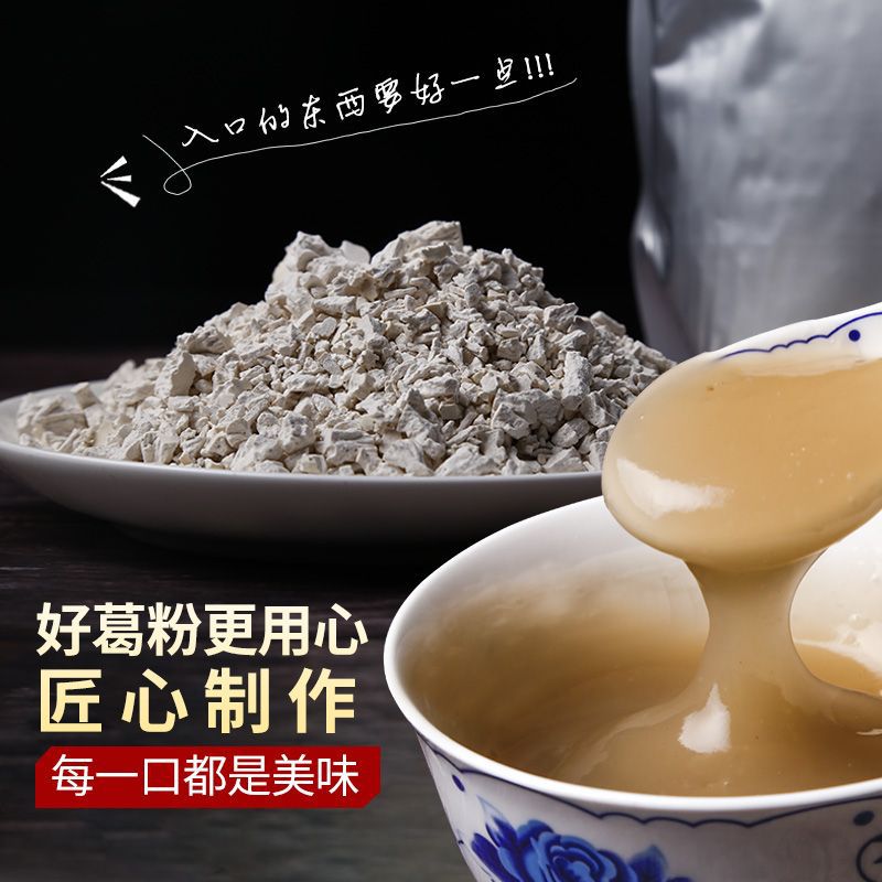 Jiangxi Province Hengfeng Pueraria powder 2 Jiangxi Province specialty Nutrition Substitute meal 1