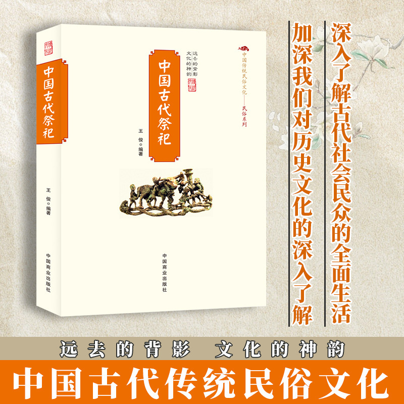 Authentic Ancient Chinese Sacrificial Books Hidden in Traditional Culture, Life Wisdom, Chinese National Treasures, Ancient Culture and History Authentic Ancient Chinese Sacrificial Books Hidden in Traditional Culture, Life Wisdom, Chinese National Treasures, Ancient Culture and History