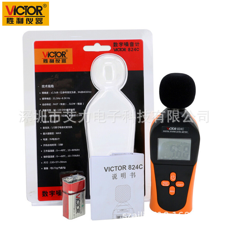 胜利数字分贝仪噪声测试仪专业级高精度测音噪音计声级计 VC824