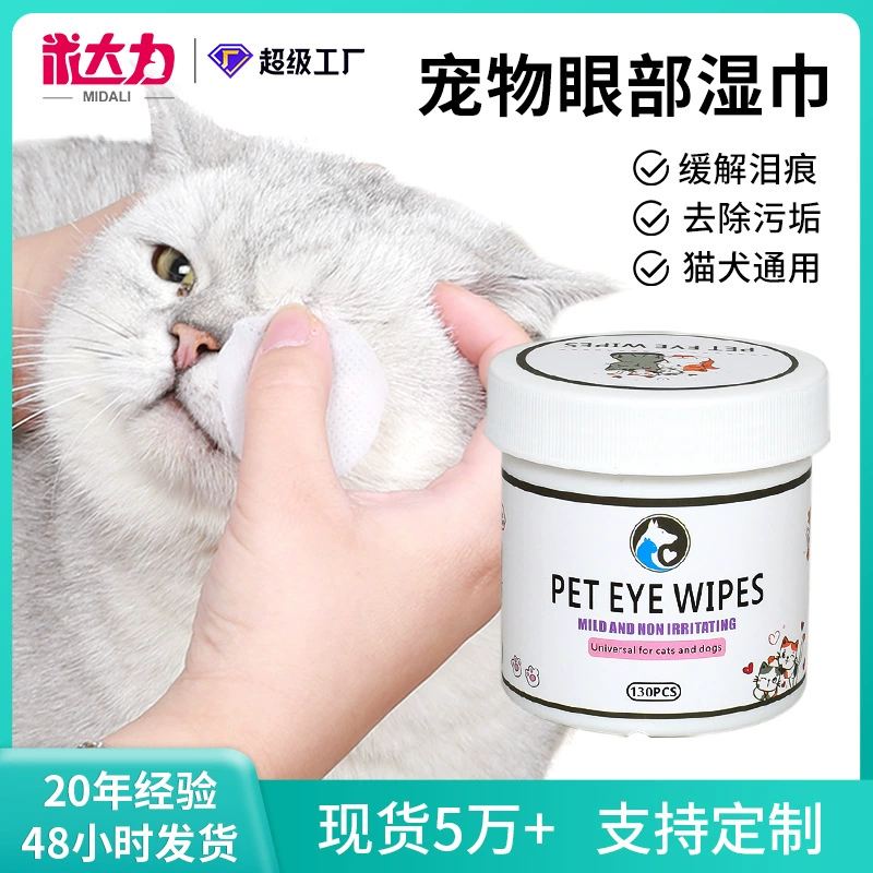 Салфетки для глаз домашних животных снимают слезы, удаляют грязь, вытирают уши, вытирают ноги, домашние животные одноразовые чистящие салфетки