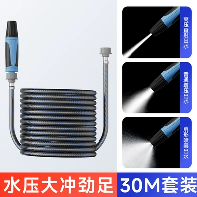 High pressure car wash water gun | Household Watering, Gardening - 30m-spray-gun-set-type-a