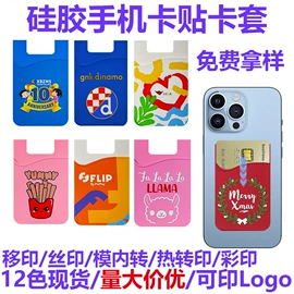 手机支架;减压玩具;卡贴