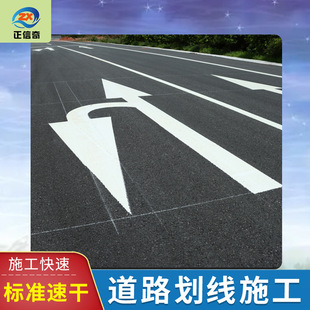 Parking Space Marking Line Parking Space Manufacturer Line Drawing Construction Hot Melt Line Marking Line Factory Fire Passage